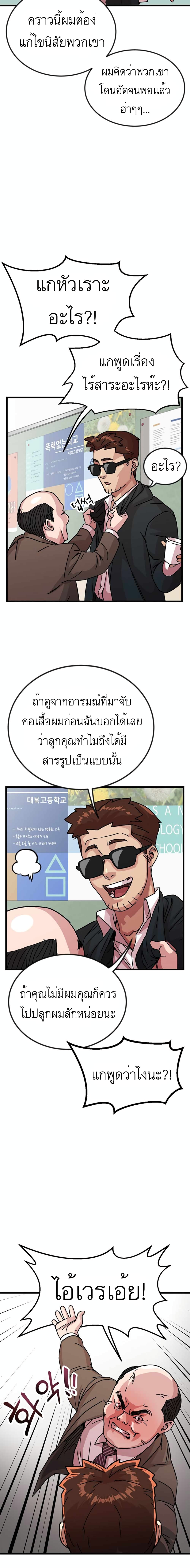 After School Special Supplementary Class 2-โรงเรียนใหม่