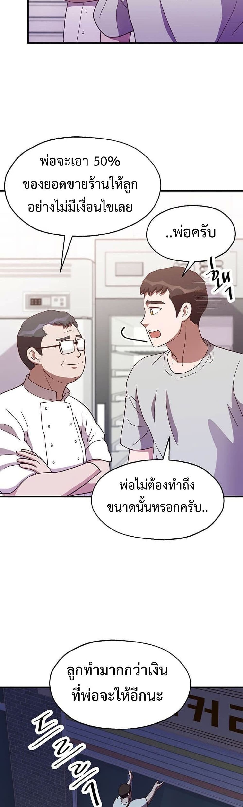 Martial Arts Baker 16-16