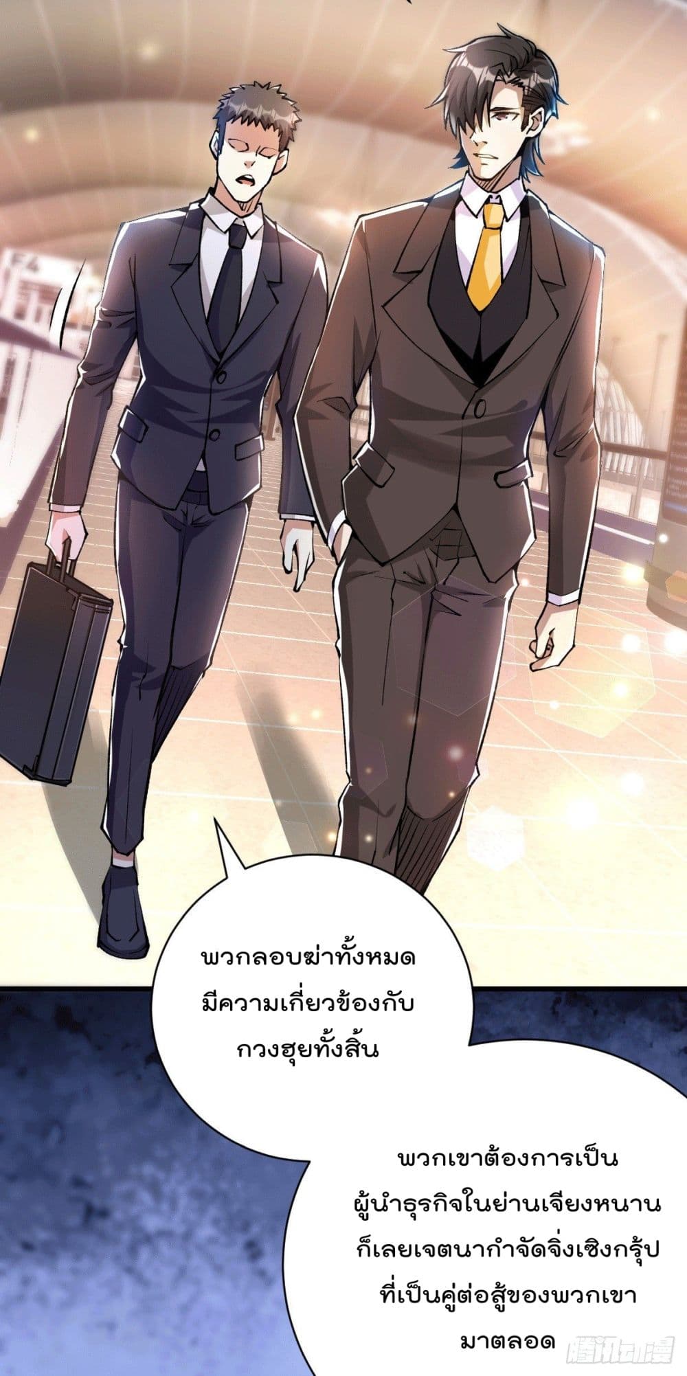 God Dragon of War in The City การล้างแค้นของราชันมังกรแห่งสงคราม 26-26