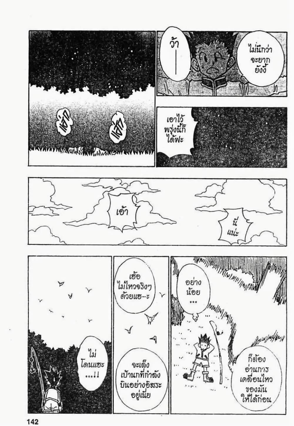 Hunter X Hunter 24-24