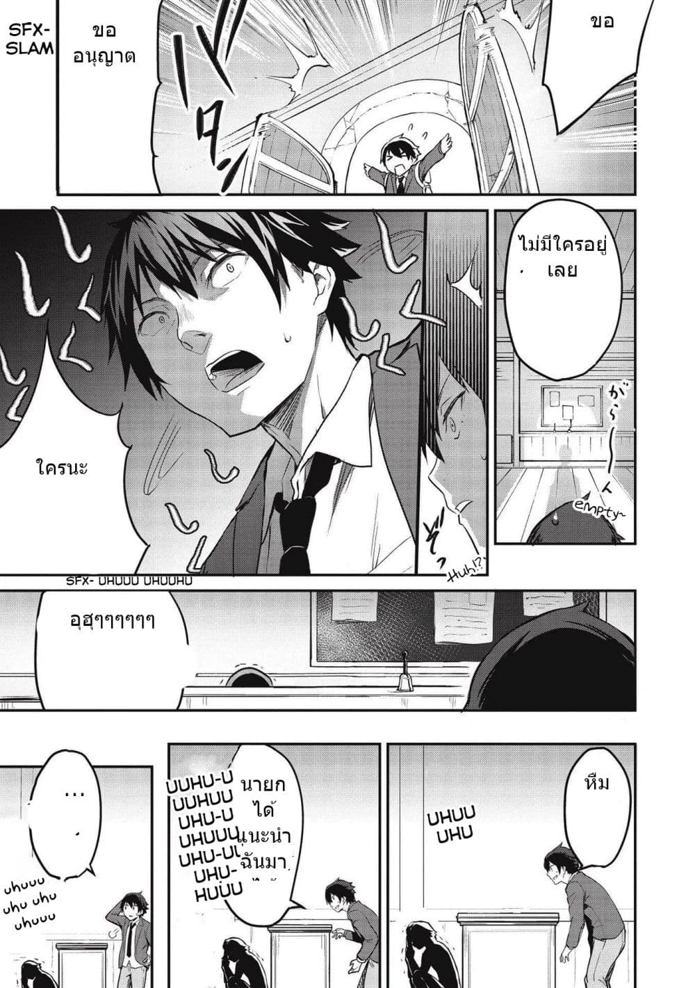 Itsudemo Jitaku Ni Kaerareru Ore Wa, Isekai De Gyoushounin O Hajimemashita 7-7