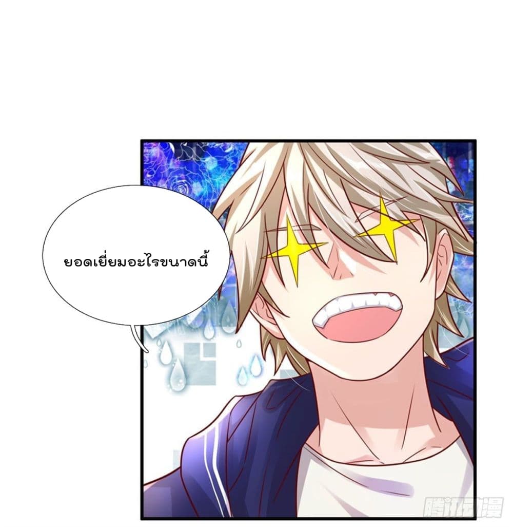 My Attributes have added Strength ผมคือยอดยุทธ สเตตัสสุดโกง 2-2