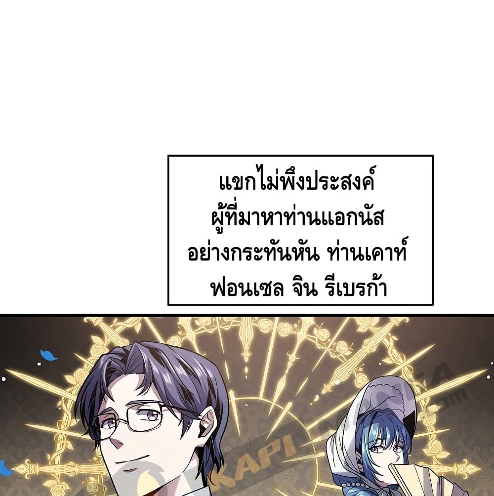 Return of the Legendary Spear Knight 5-5