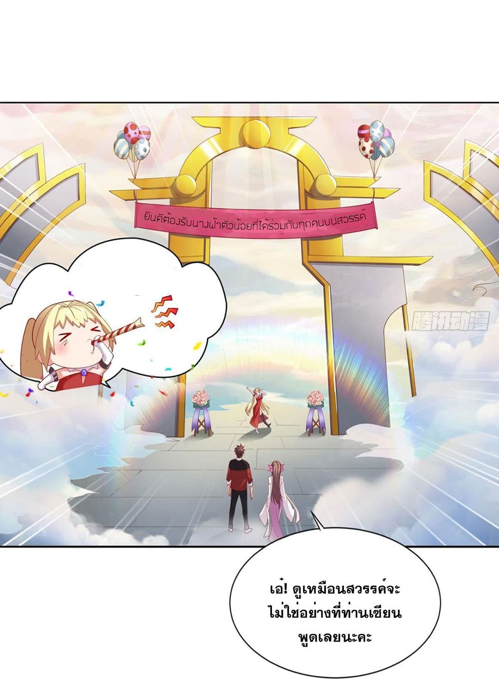 Solve the Crisis of Heaven 19-19