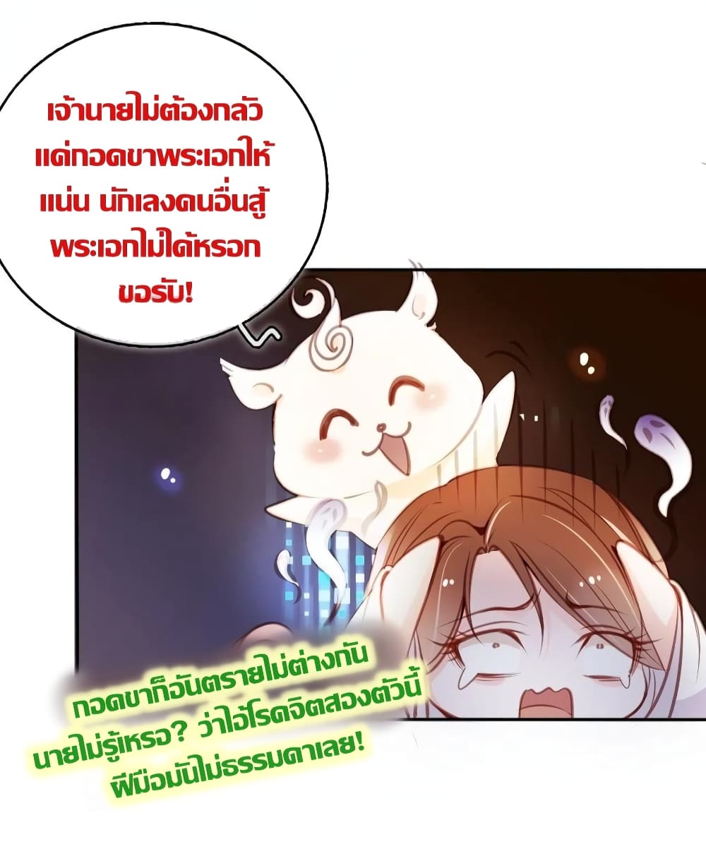 She Became the White Moonlight of the Sick King 56-56