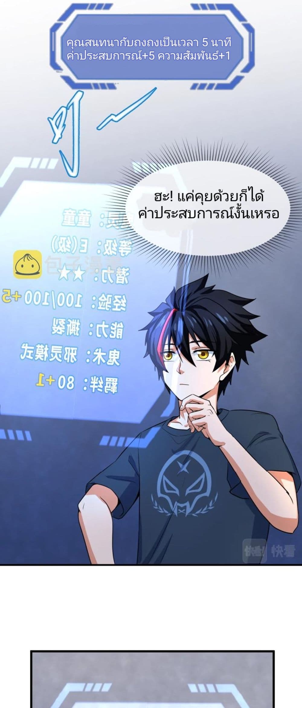 The Age of Ghost Spirits 3-3