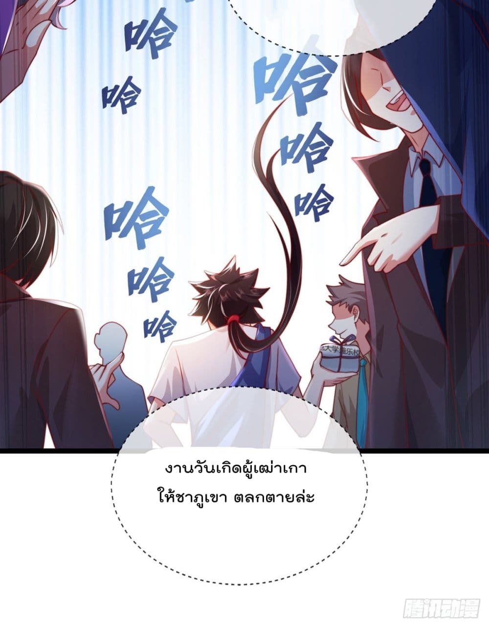 The Nine Master Told Me Not To Be A Coward (Remake) 3-3