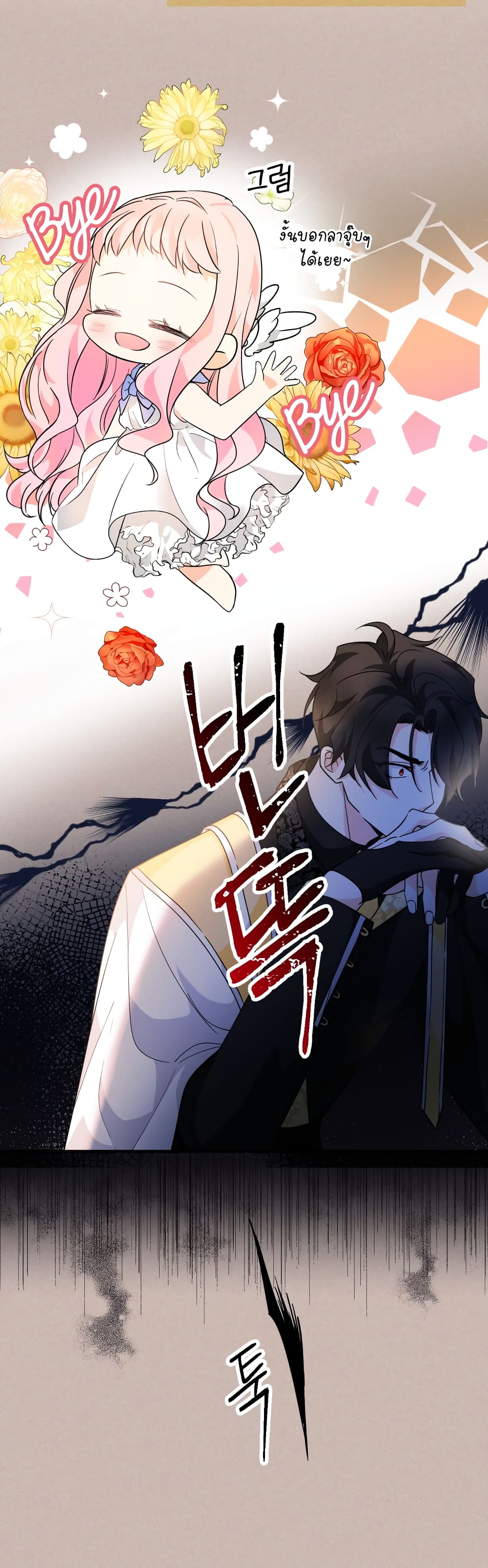 Lord Baby Runs a Romance Fantasy With Cash 13-13