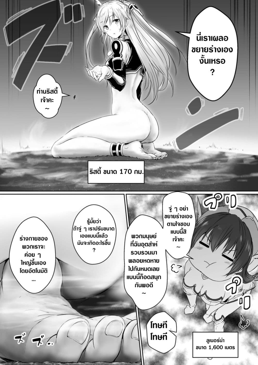 Chikyuu no Jinrui wa Kujo Taishou ni Narimashita - Earth's Human Race Disinfection 1-1