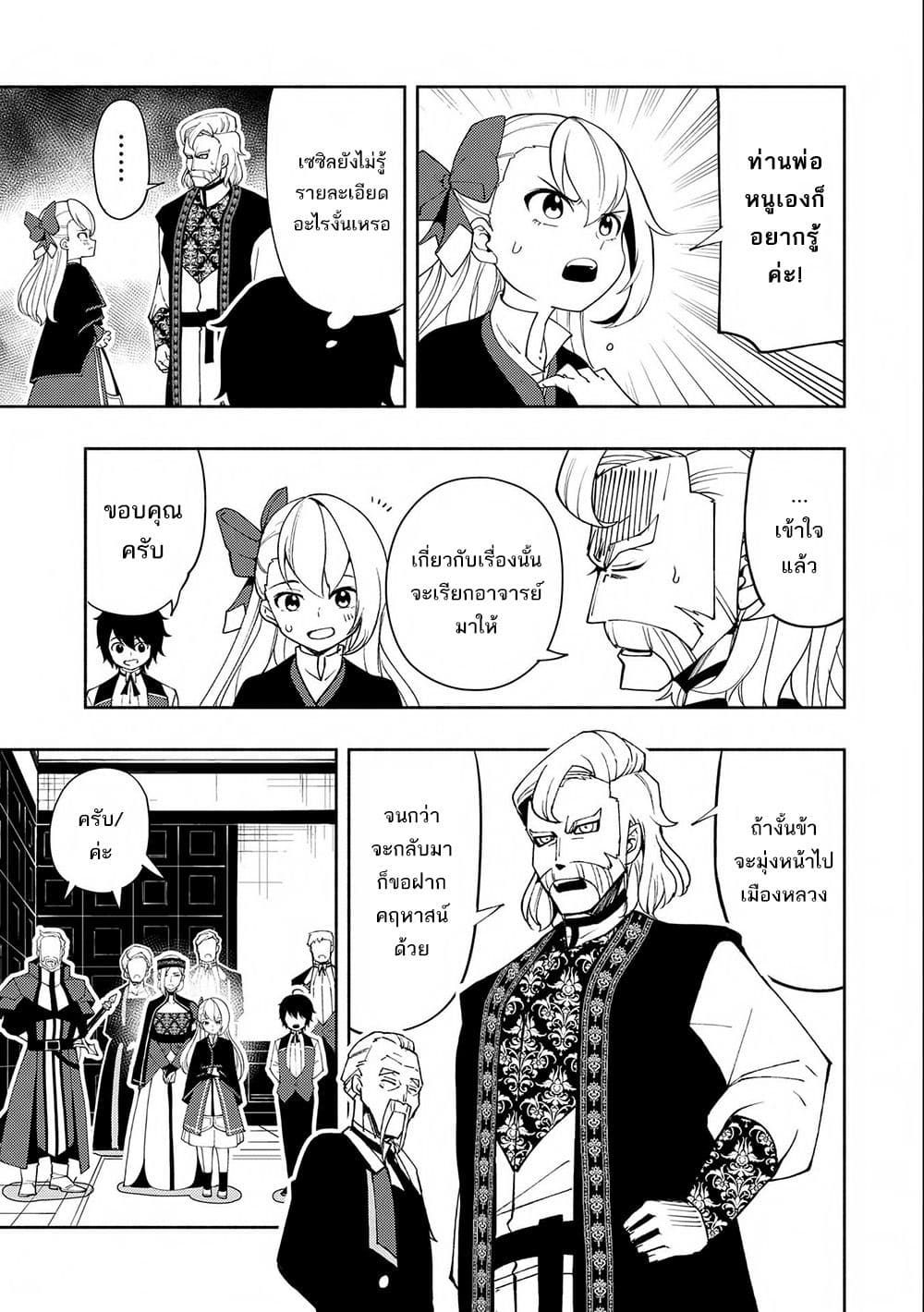 Hell Mode: Yarikomi Suki no Gamer wa Hai Settei no Isekai de Musou Suru 23-23