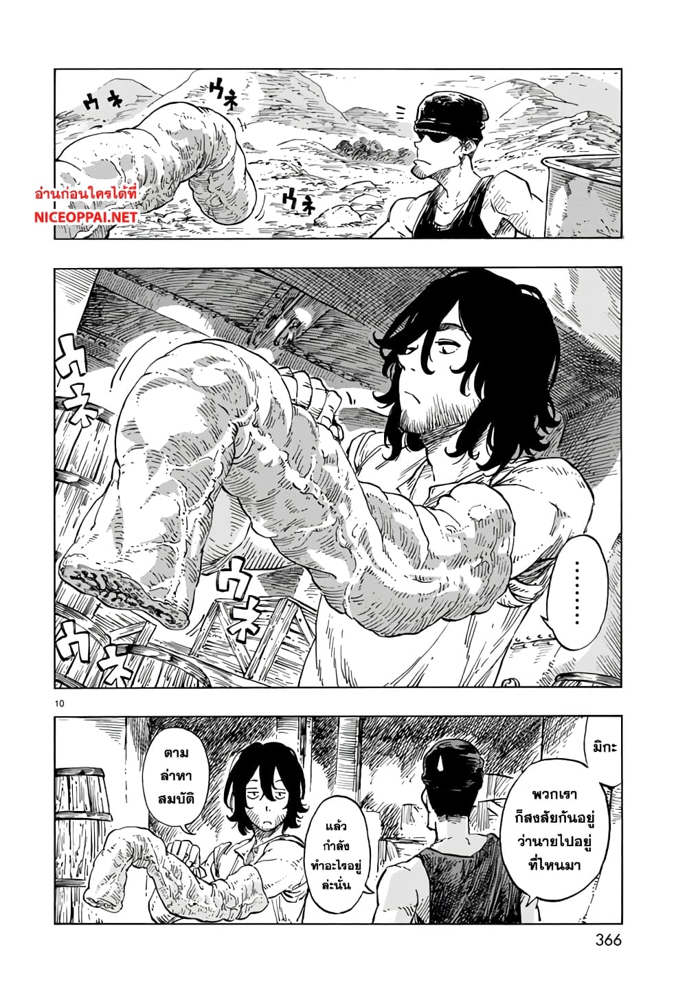 Kuutei Dragons 20-ค่าซ่อม &  ภาพวาดมังกร