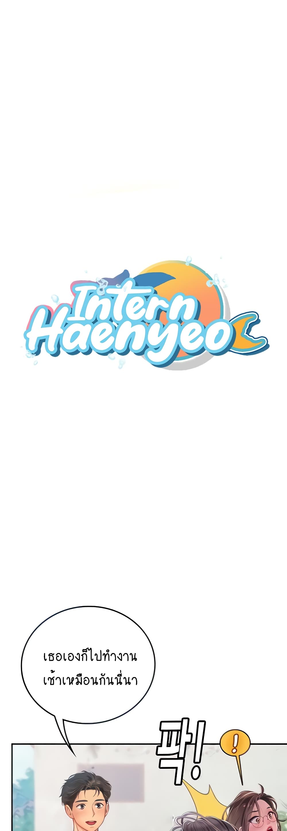 Intern Haenyeo 36-36