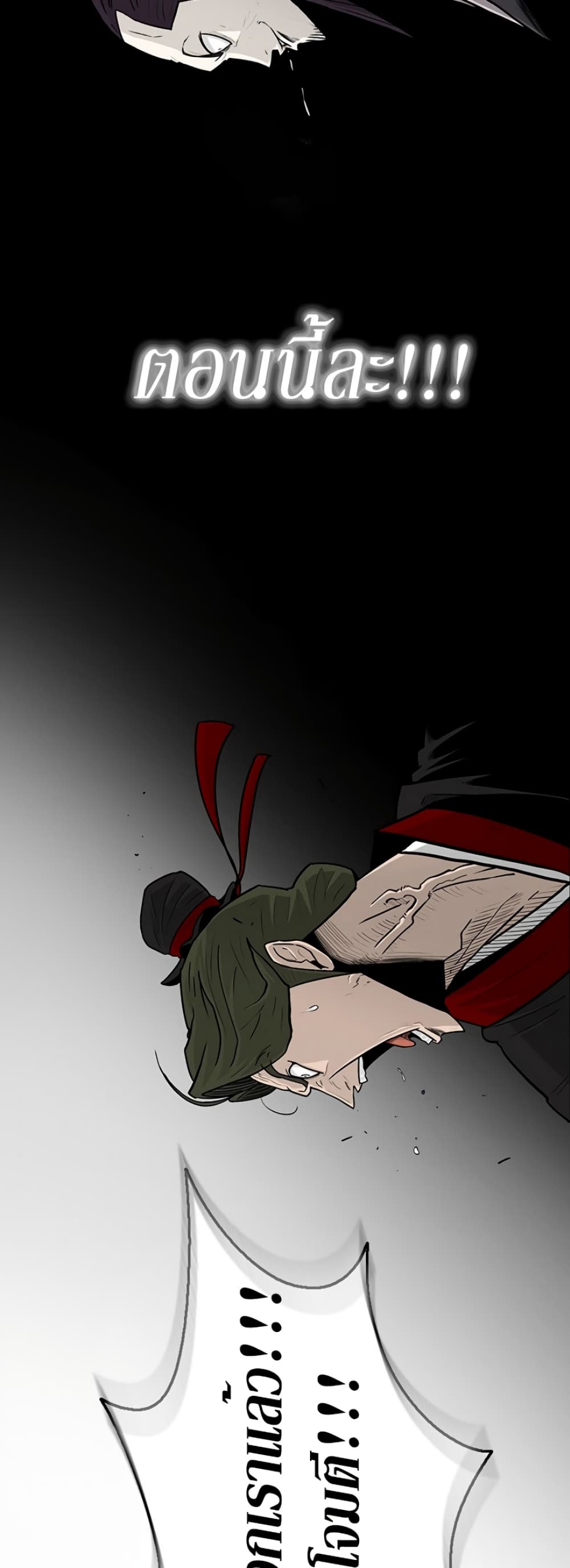 Legend of the Northern Blade 62-62