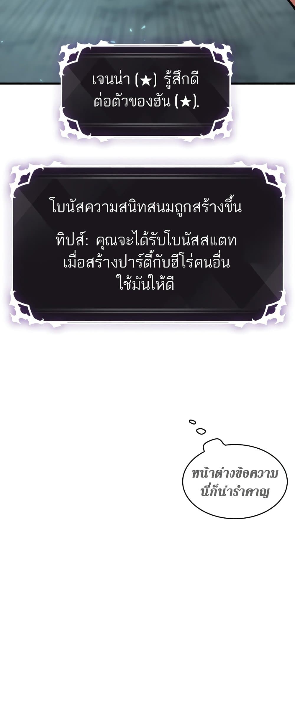 Pick Me Up, Infinite Gacha 3-3