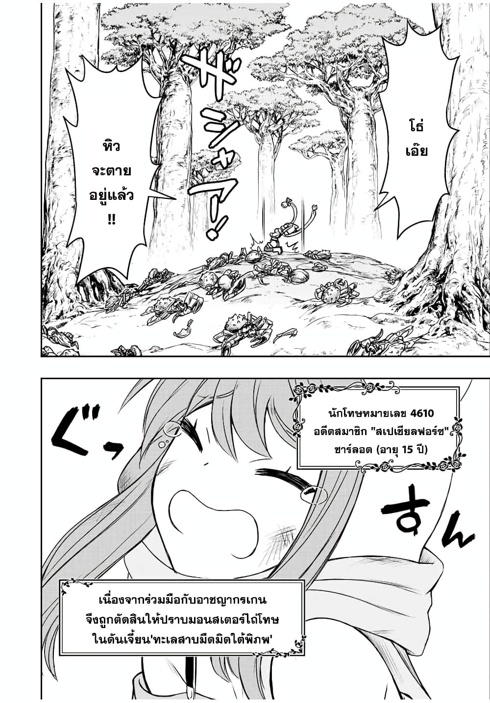 Dame Skill "Jidou Kinou" Ga Kakusei Shimashita 65-65