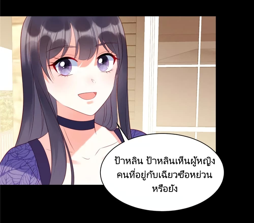 Miss Rabbit of President Wolf 32-32