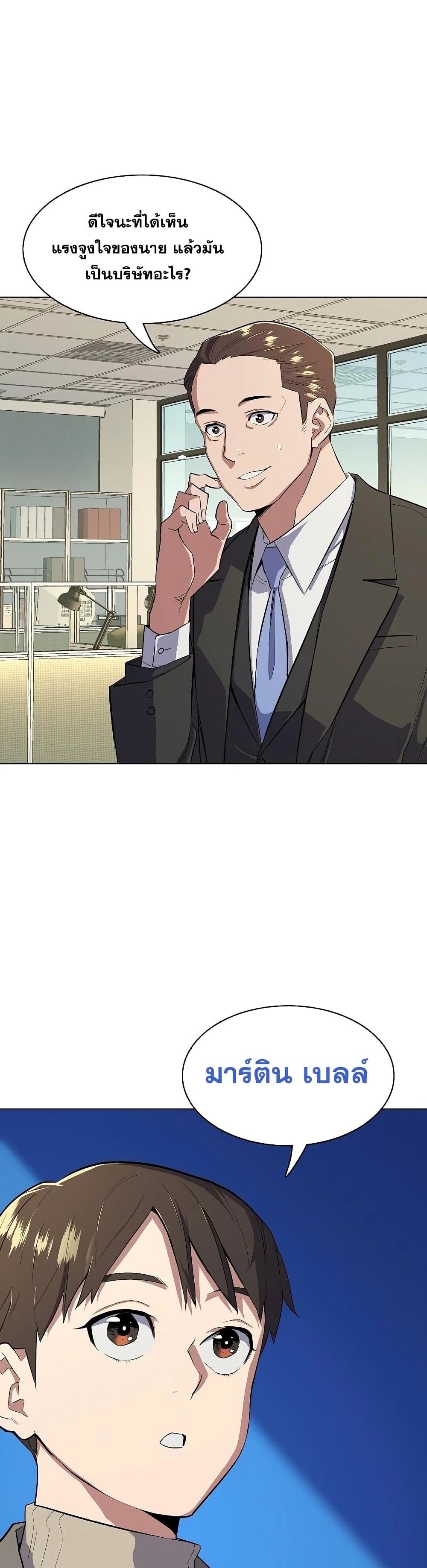 The Chaebeol’s Youngest Son 8-8