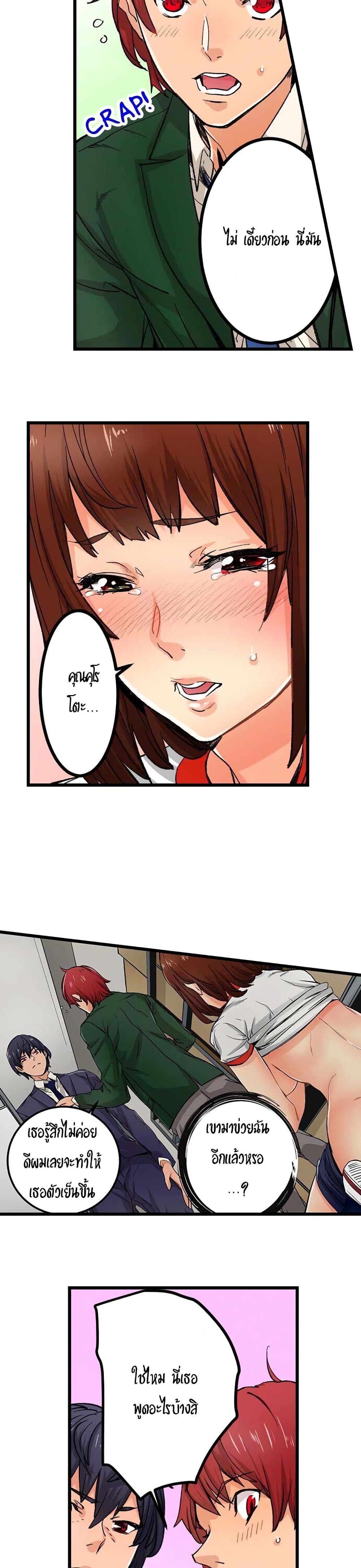 "Just The Tip Inside" is Not Sex 10-10