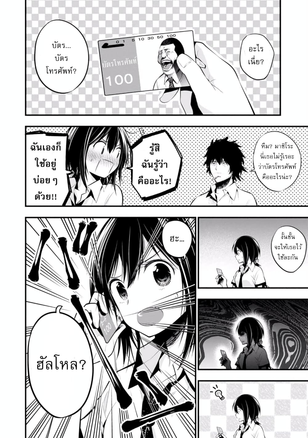Mattaku Saikin no Tantei to Kitara 11.5-ใช้บัตรโทรศัพท์เป็นรึเปล่า? + ตอนแถมท้ายเล่ม 2