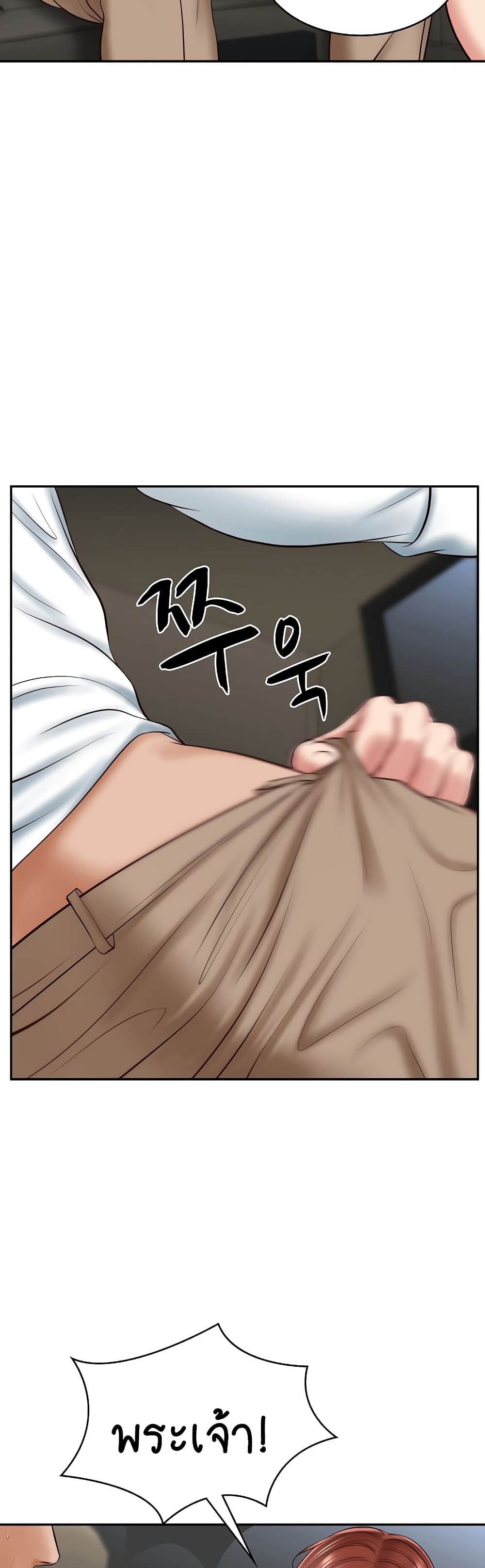 The Billionaire's Monster Cock Son-In-Law 5-5