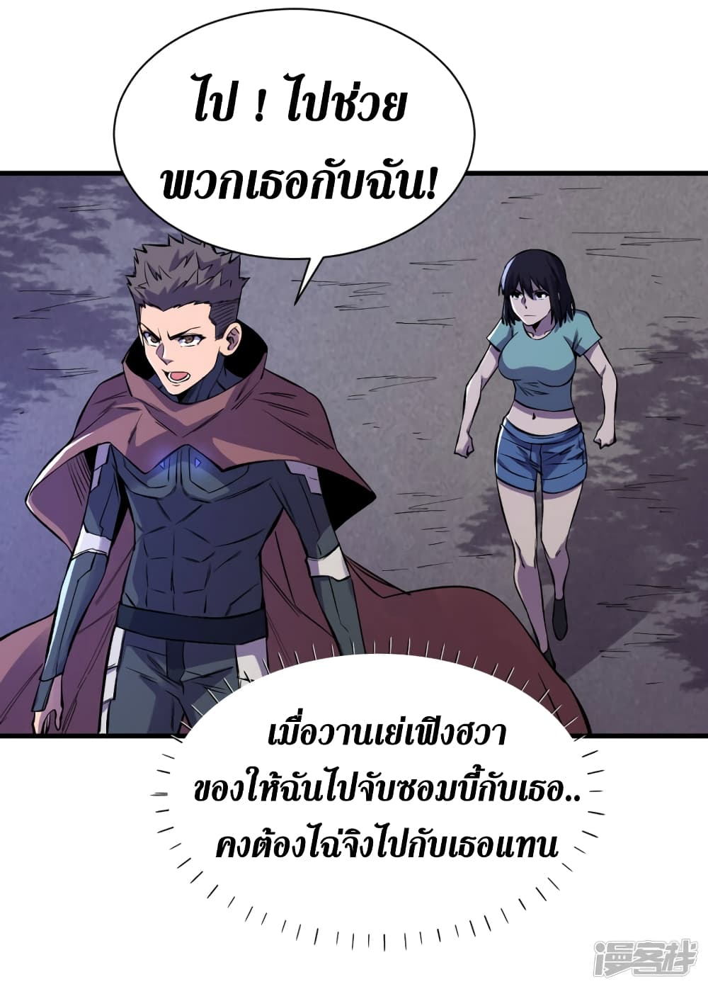 The Last Hero 73-73