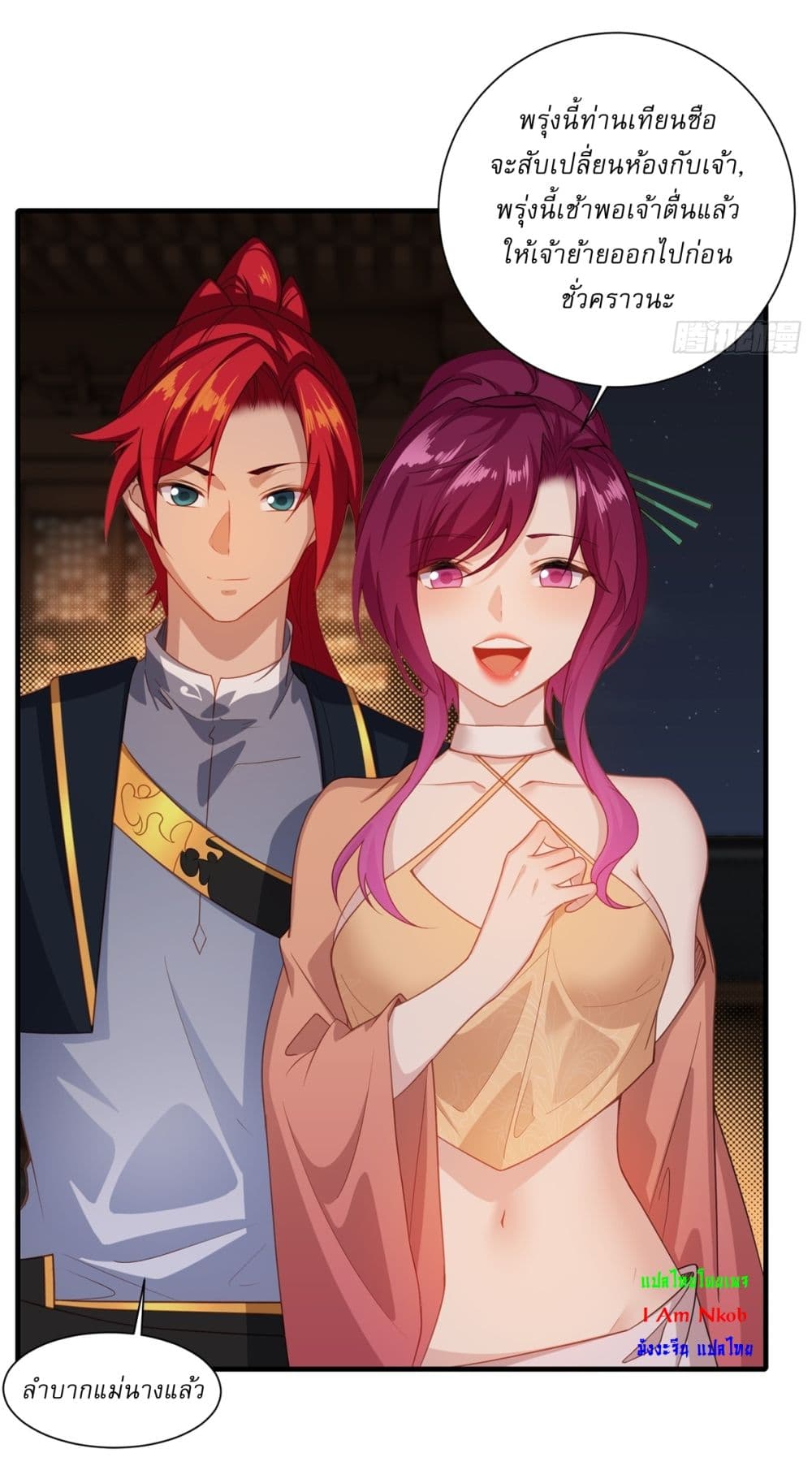 Traveling Through Time and Space to Become an Unlucky NPC I Have a Wife to Protect Me 7-7