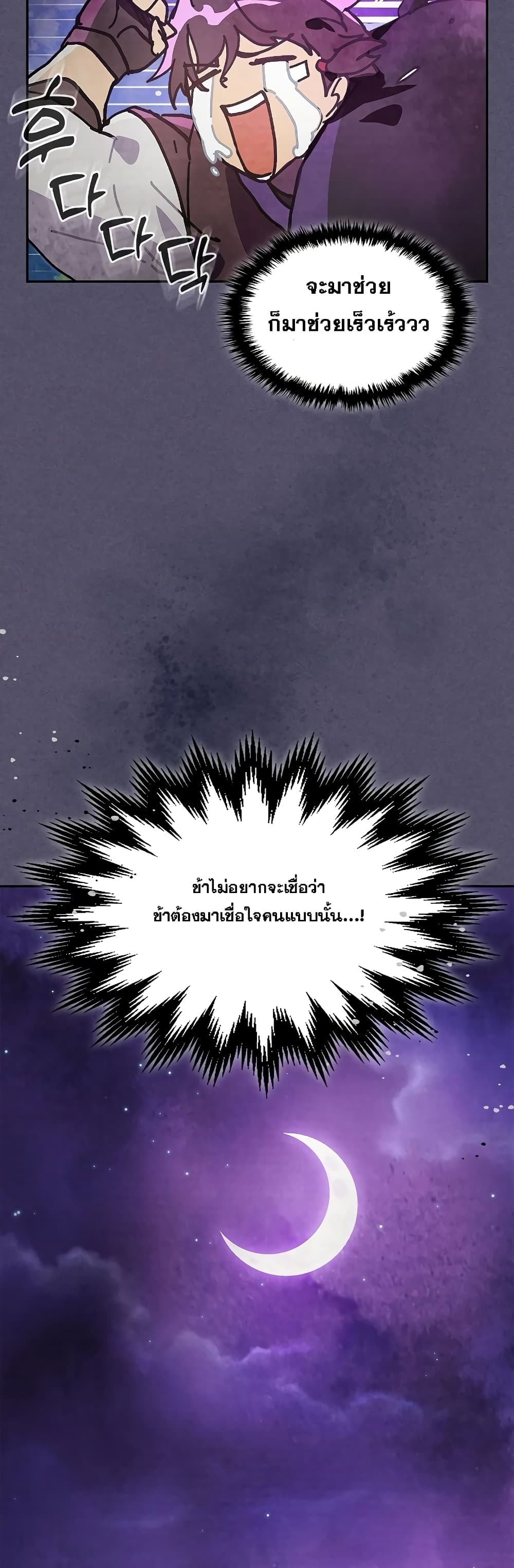 Chronicles Of The Martial God's Return 15-15