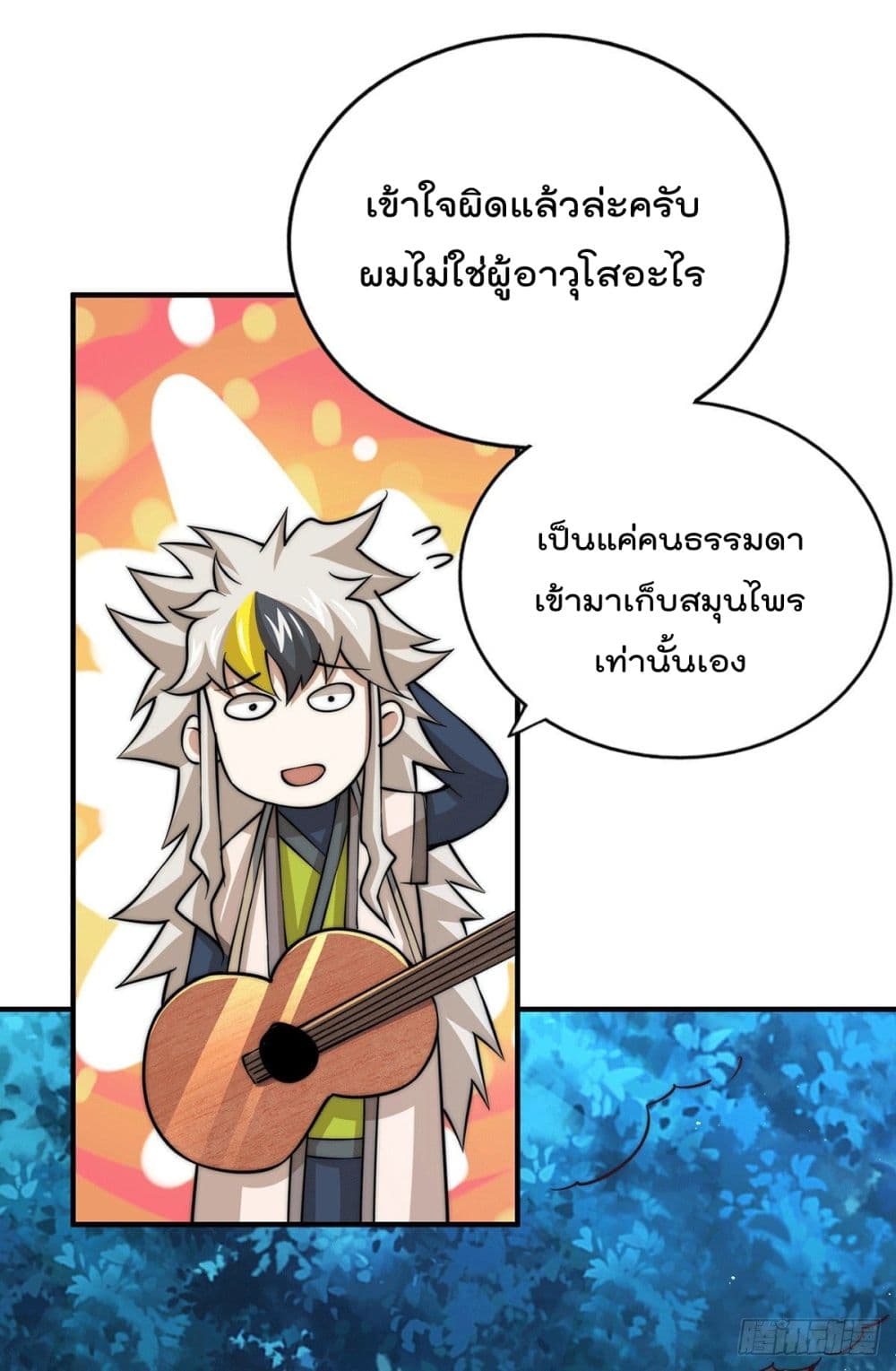 Who is your Daddy? ยอดยุทธ พ่อทุกสถาบัน 44-44