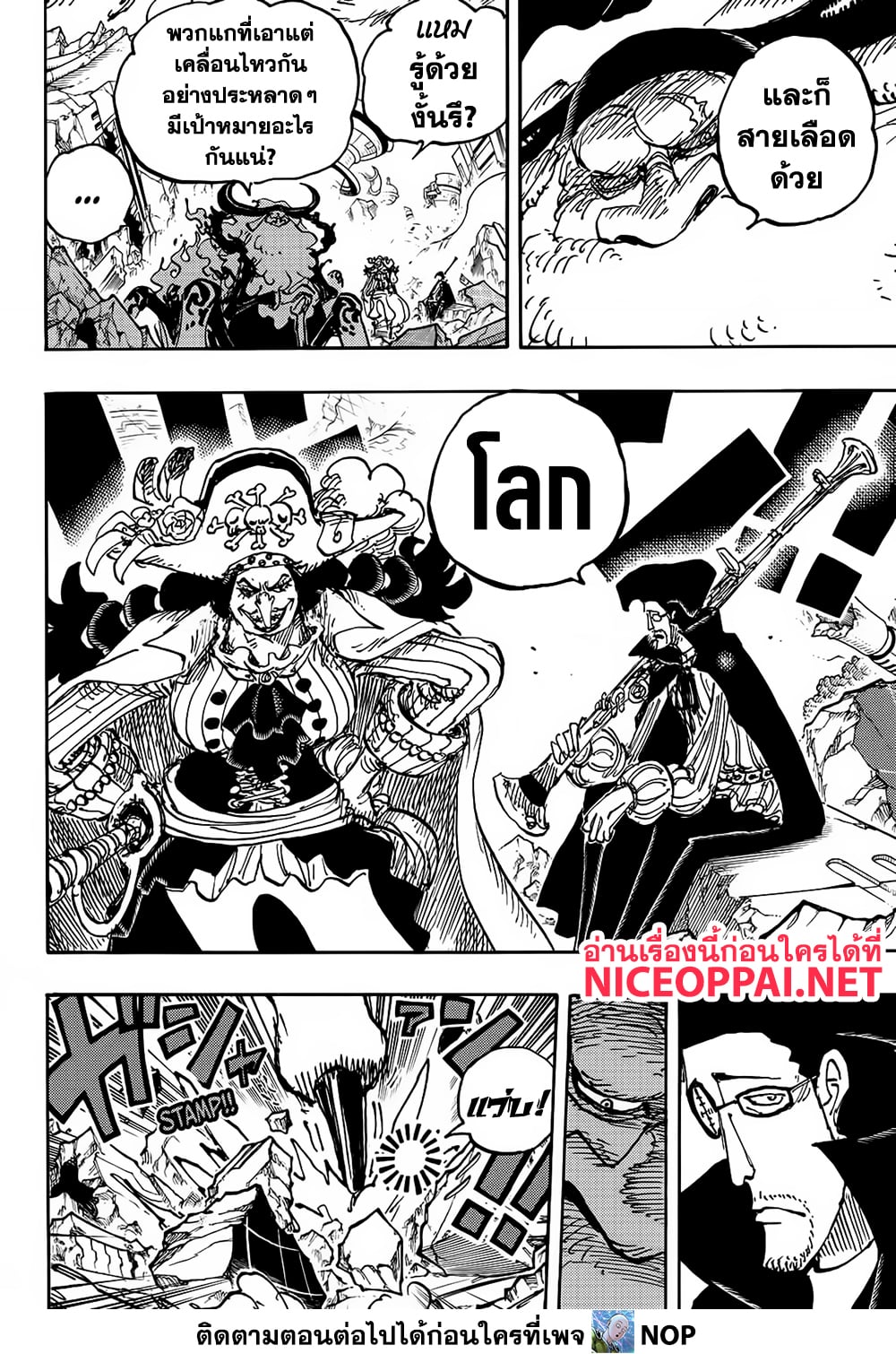 One Piece 1107-ฉันตามหายนายมาตลอดเลยนะ!!