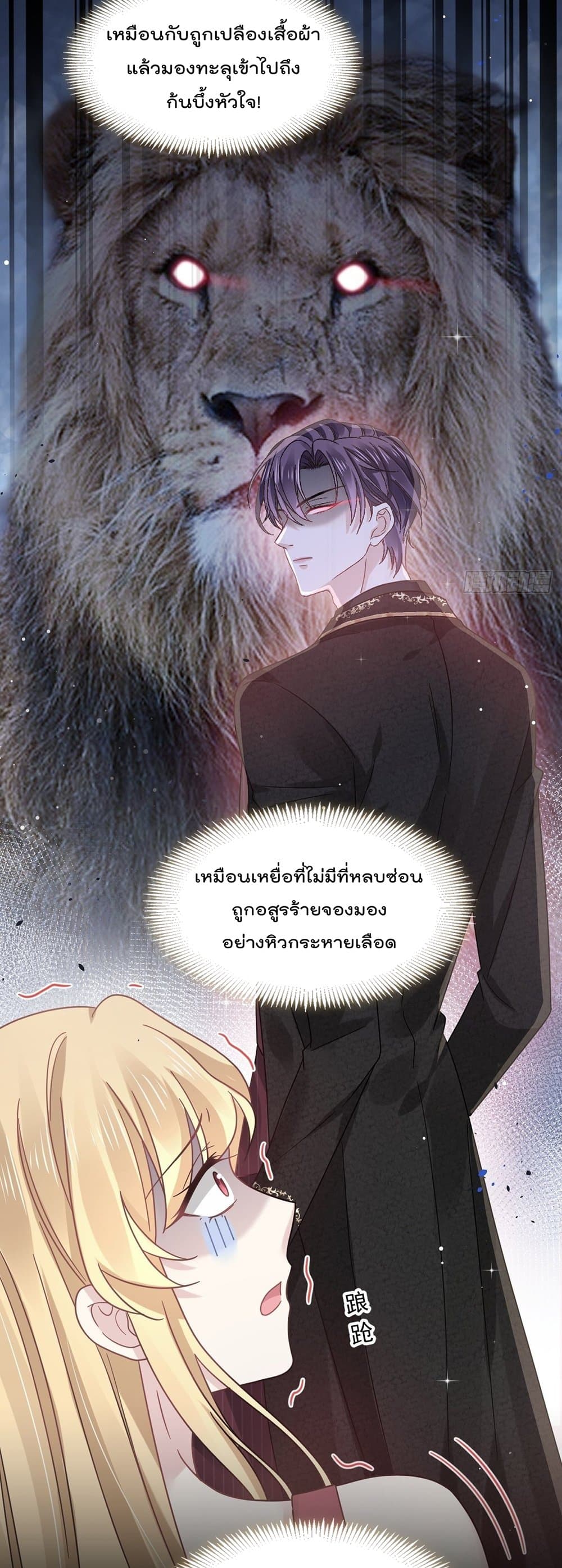 Rebirth A Small Dessert for The President Vampire 18-18