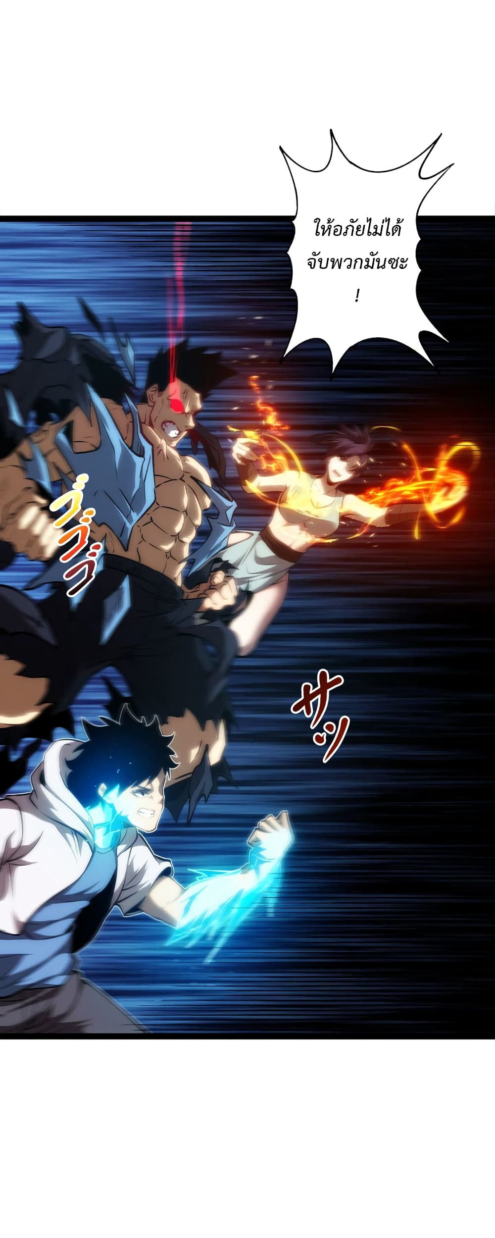 Seed of the Abyss 22-22