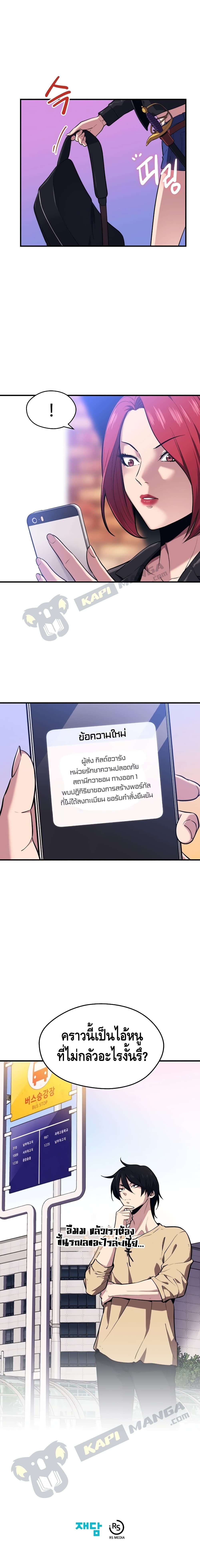 Seoul Station Necromancer 3-3