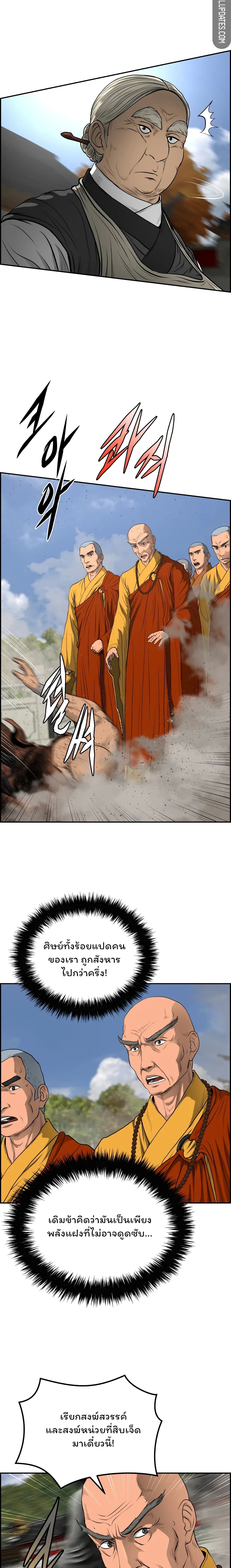 Blade of Winds and Thunders 65-65