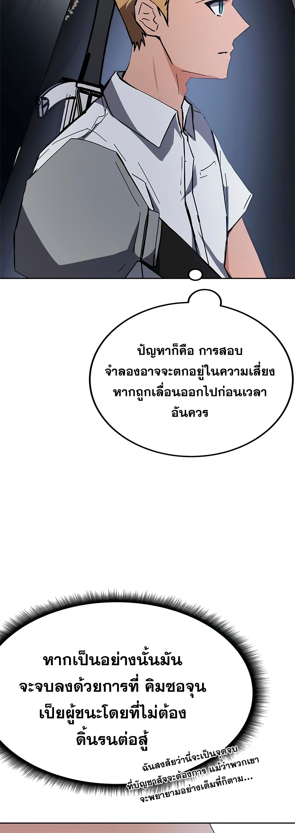 Transcension Academy 33-33