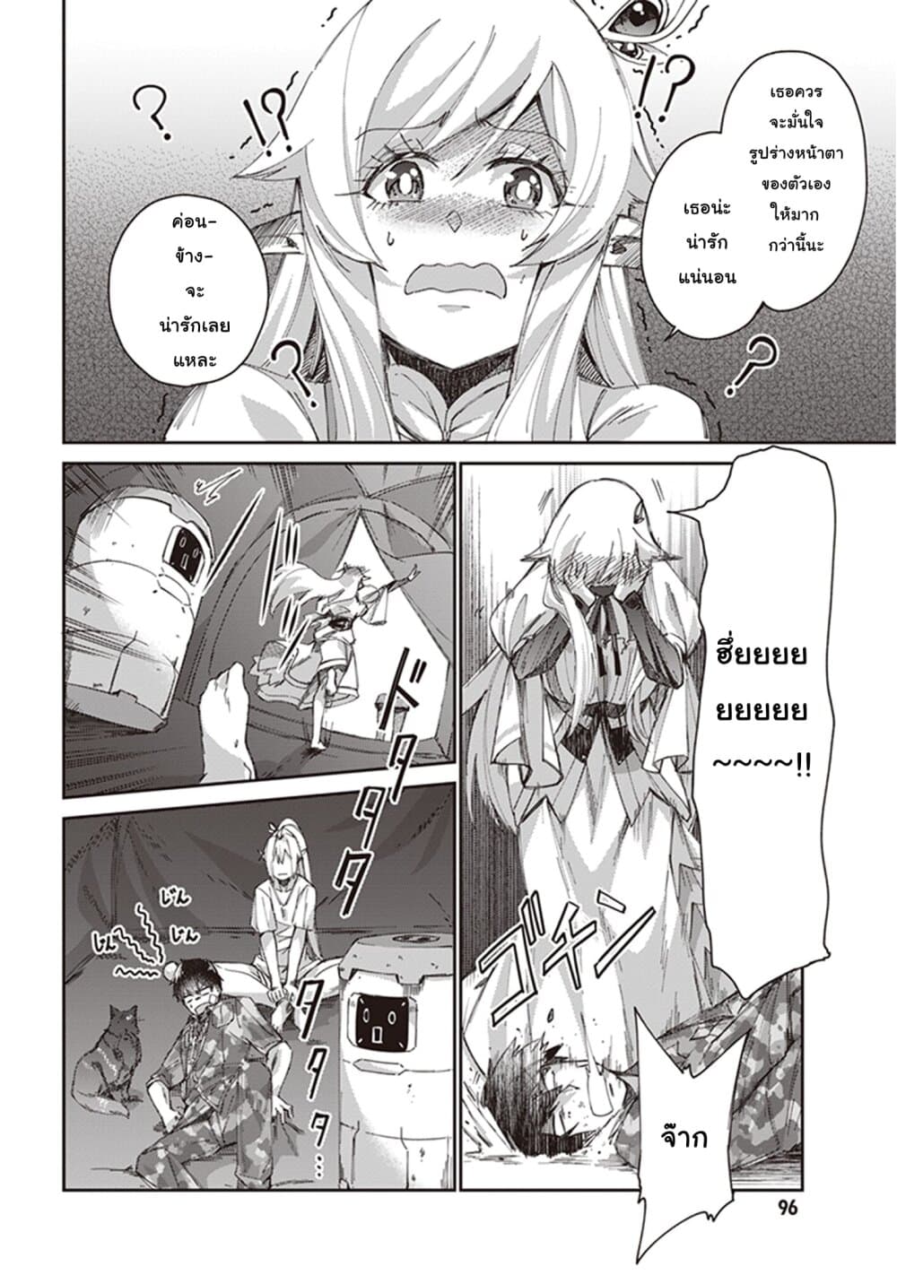 Ihoujin, Dungeon ni Moguru การสำรวจดันเจี้ยนของชาวต่างแดน 9-เรื่องของเงาถามใจ