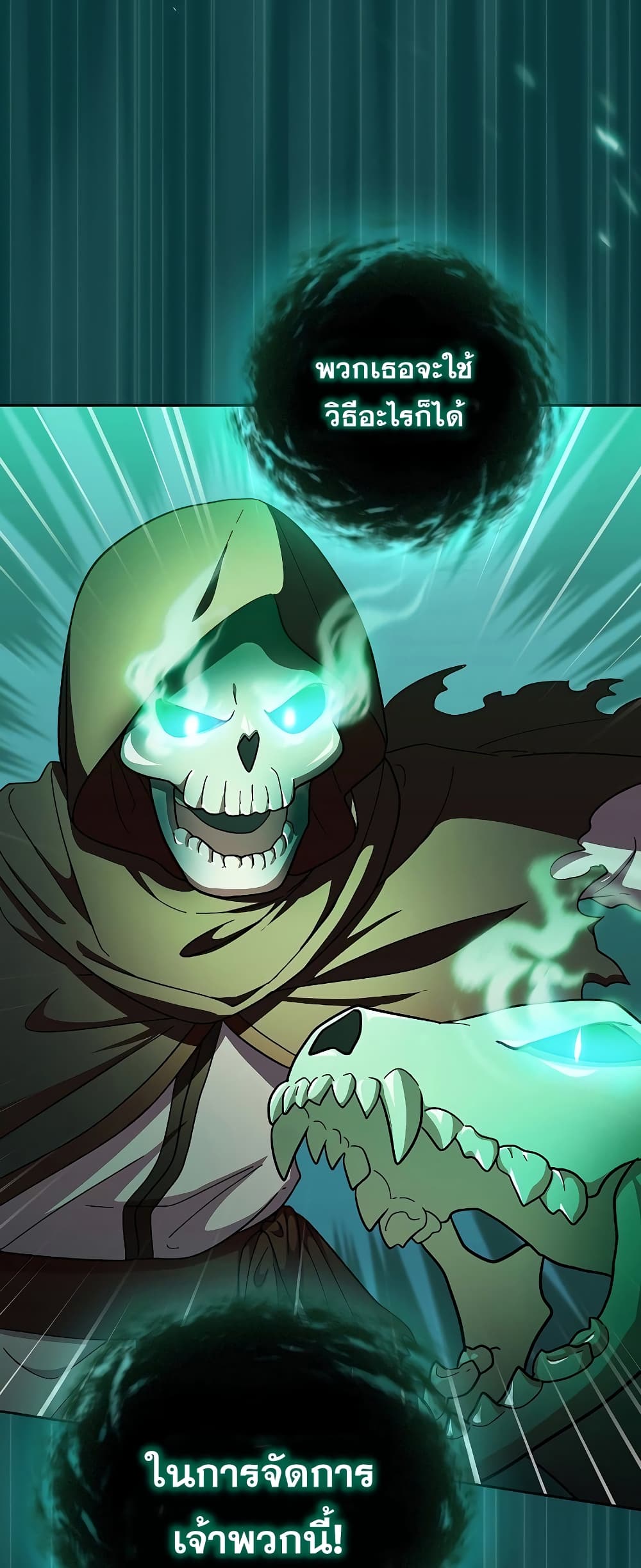 Magic Academy Survival Guide 27-27