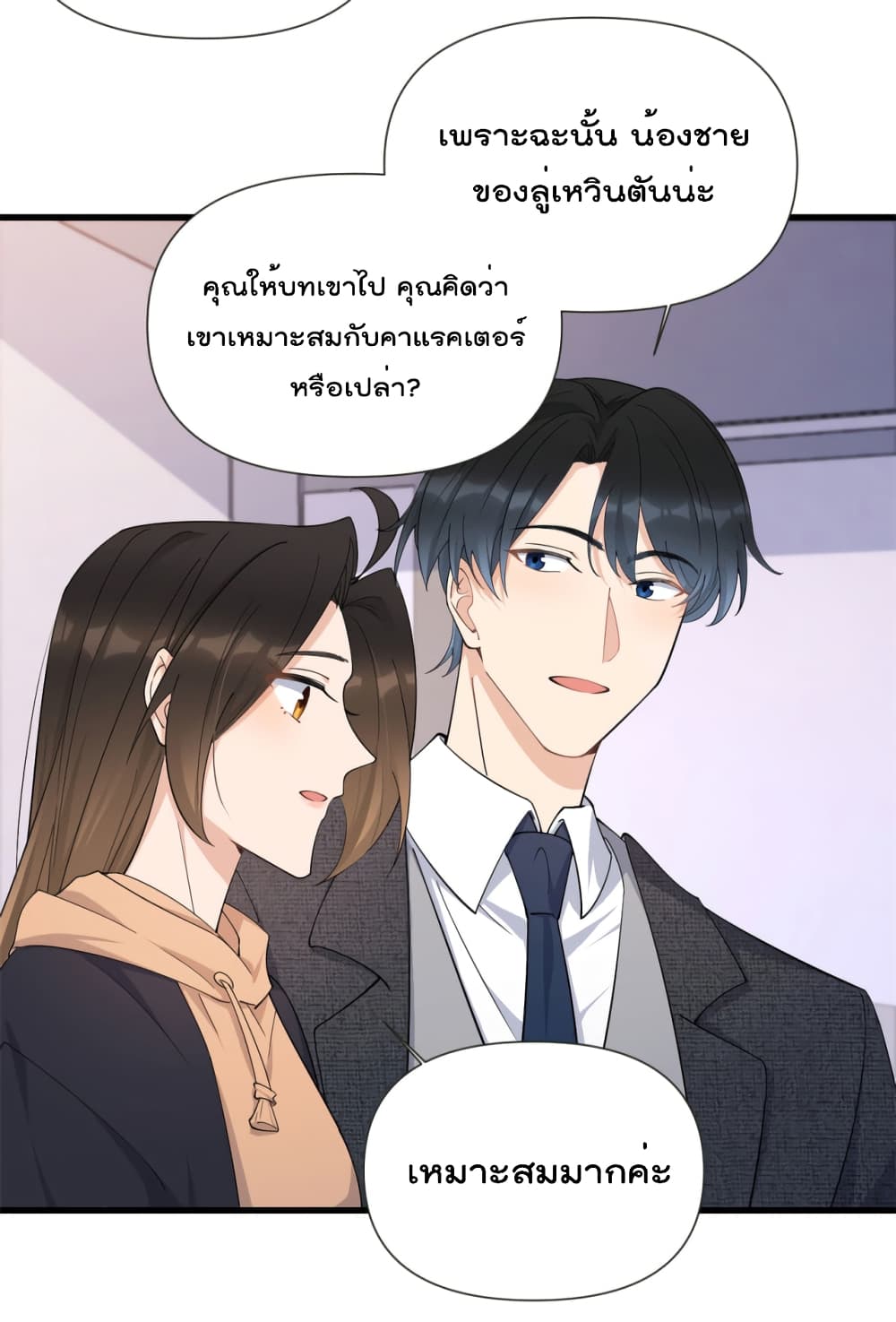 Remember Me? จำฉันได้หรือเปล่า? 142-142