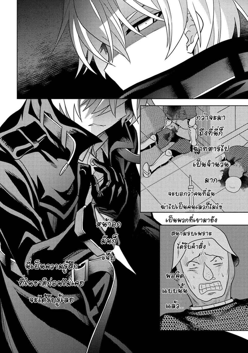 The Best Assassin, Incarnated into a Different World’s Aristocrat สุดยอดมือสังหาร เกิดใหม่เป็นขุนนางที่ต่างโลก 8.1-8.1