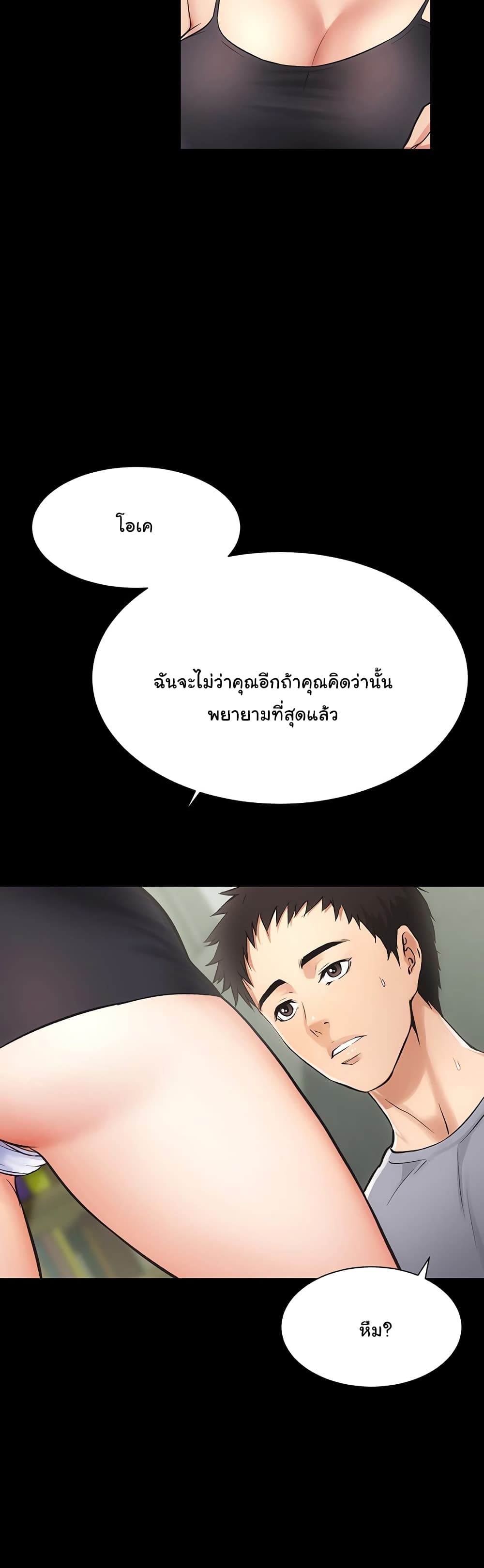 Brother's Wife Dignity 3-3