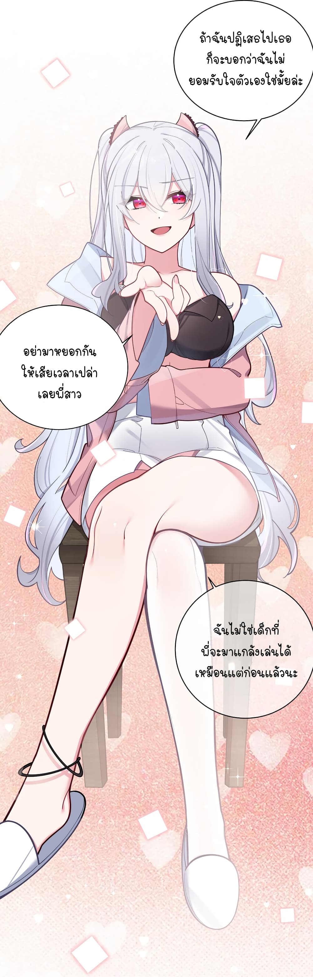 Fake Girlfriend? My Fault? แฟนปลอมแล้วไงความผิดฉันเหรอยะ!!! 48-48