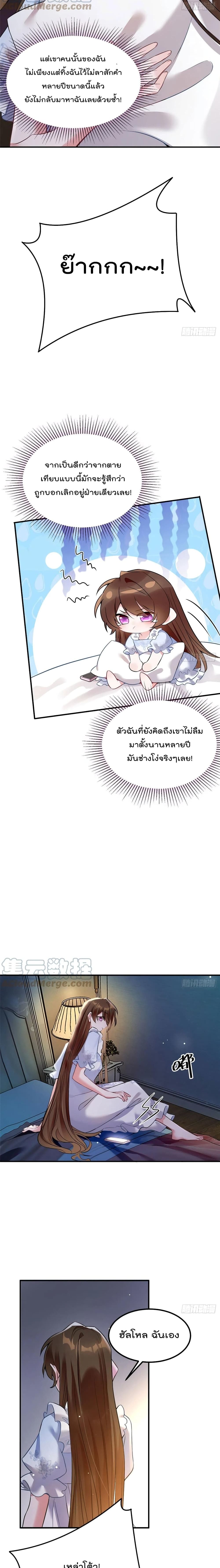 Nancheng waits for the Month to Return คุณชายหนางเฉิง คุณต้องเป็นของฉัน 76-76