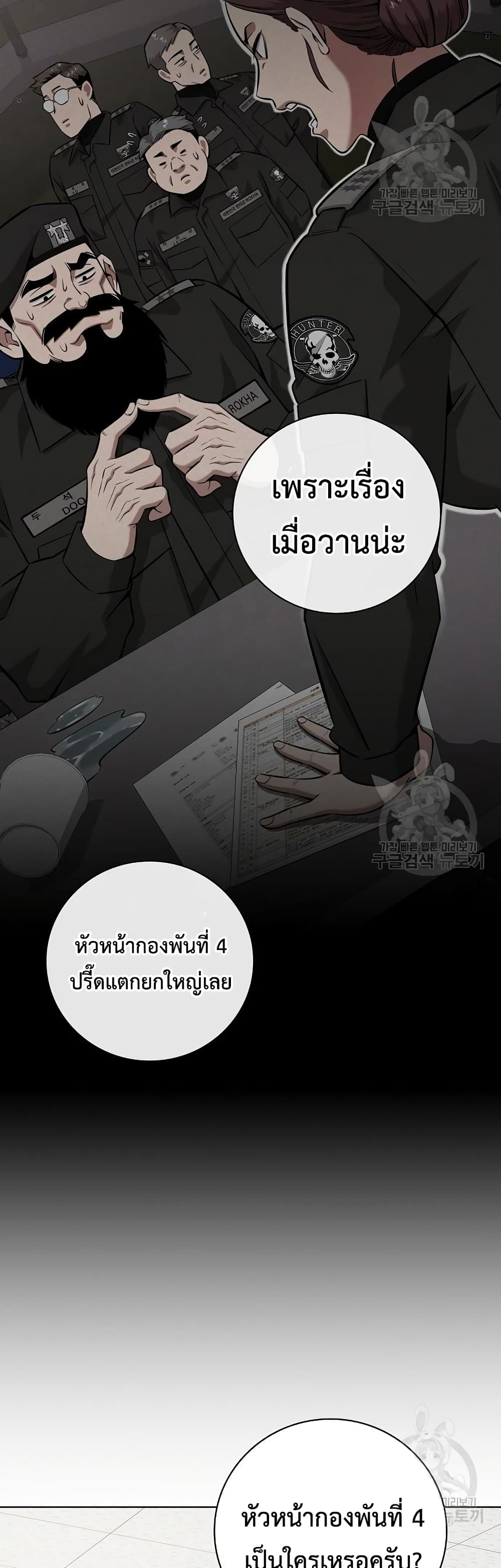 The Dark Mage’s Return to Enlistment 30-30