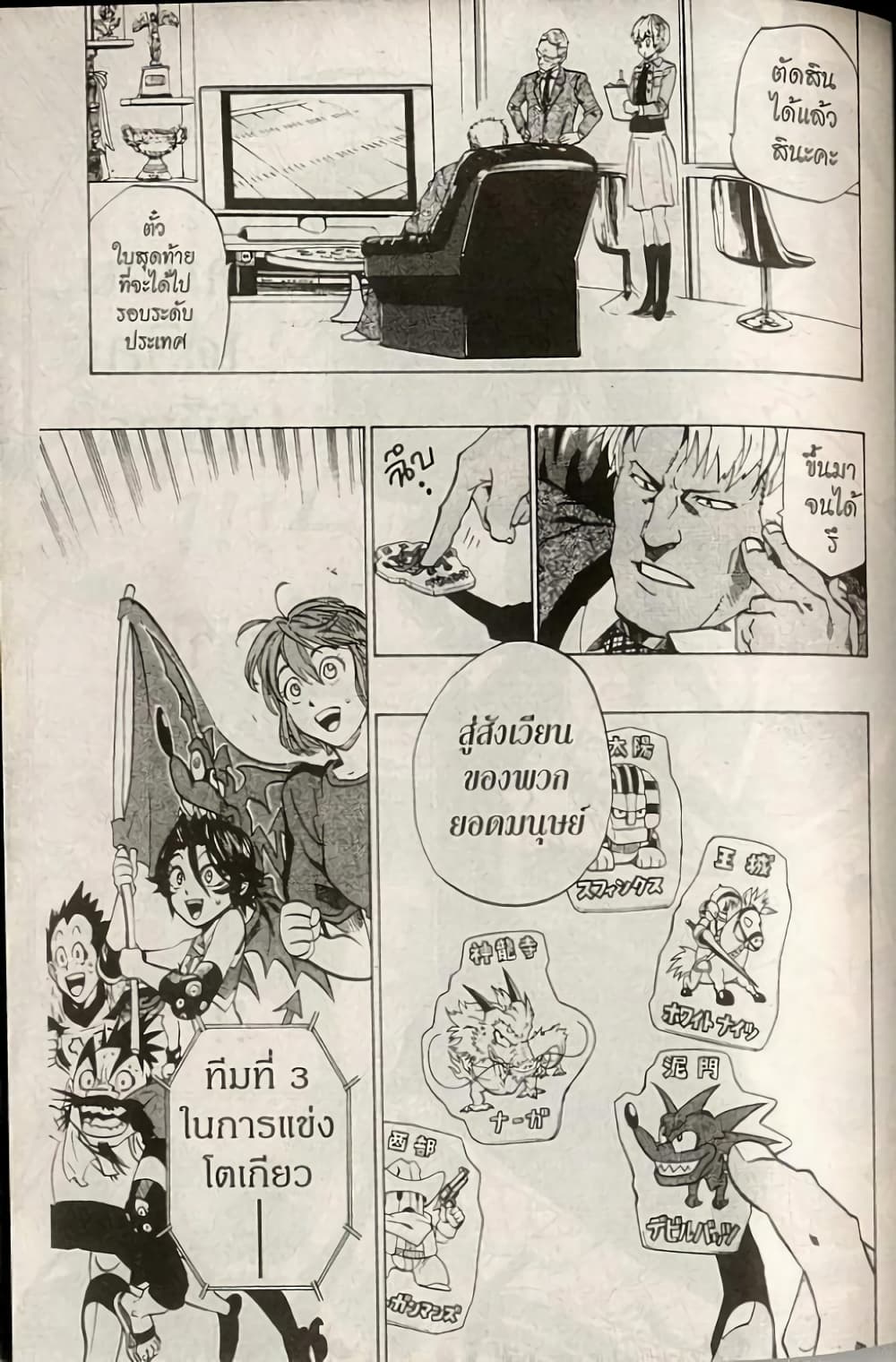 Eyeshield 21 165-165