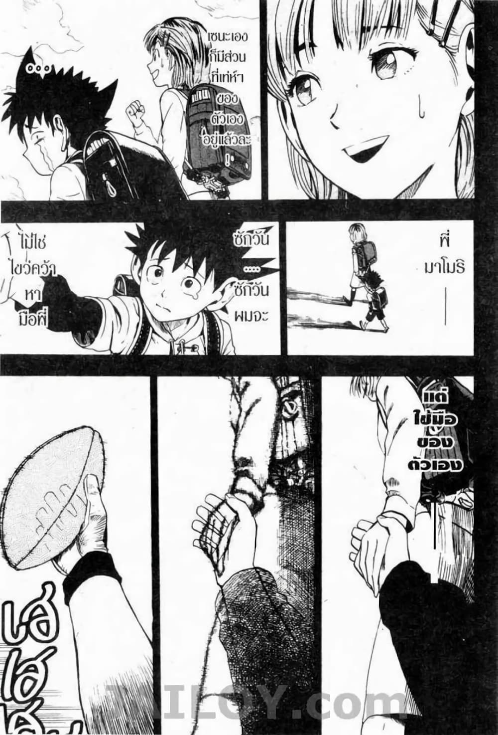 Eyeshield 21 8-8