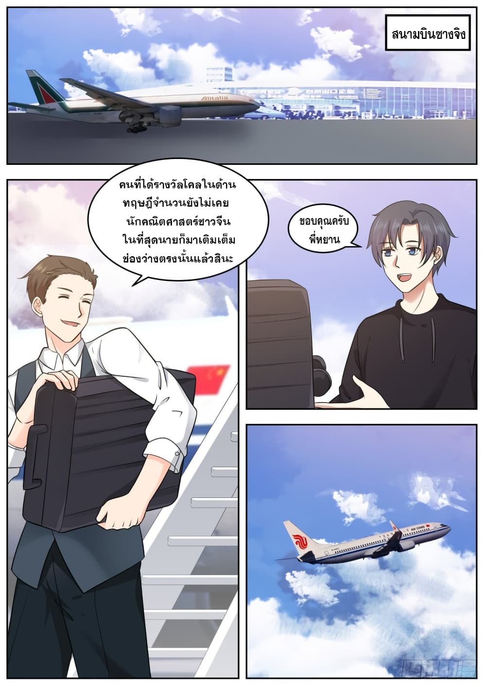 God Student 89-89