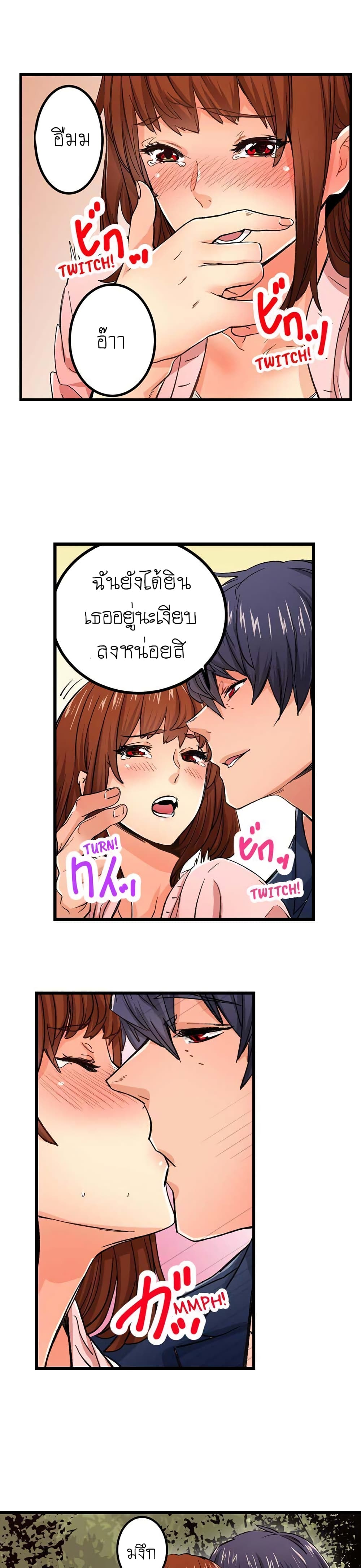 "Just The Tip Inside" is Not Sex 18-18