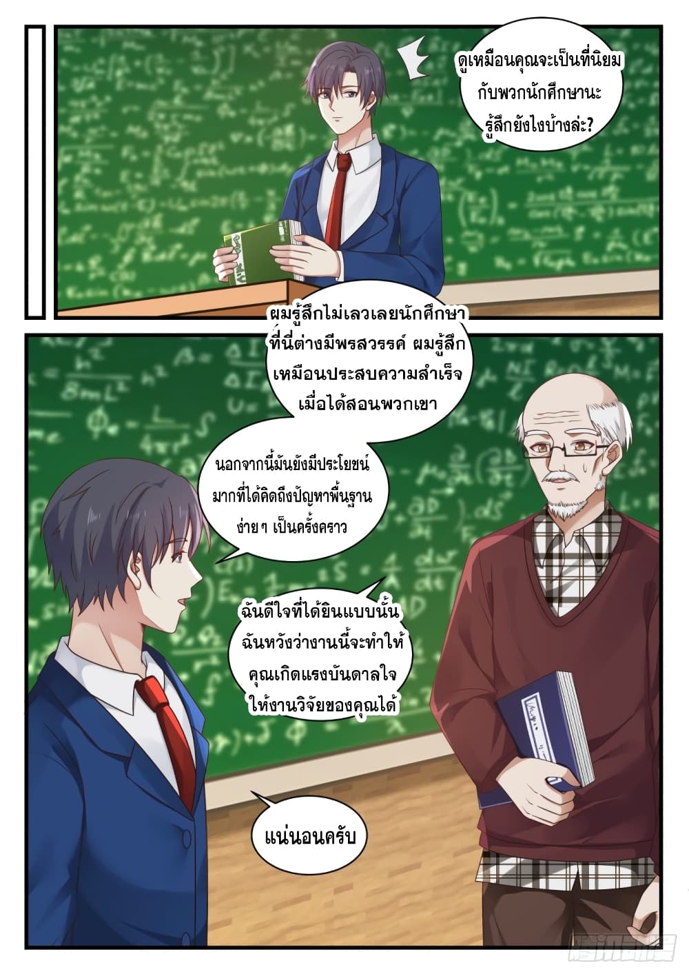 God Student 137-137