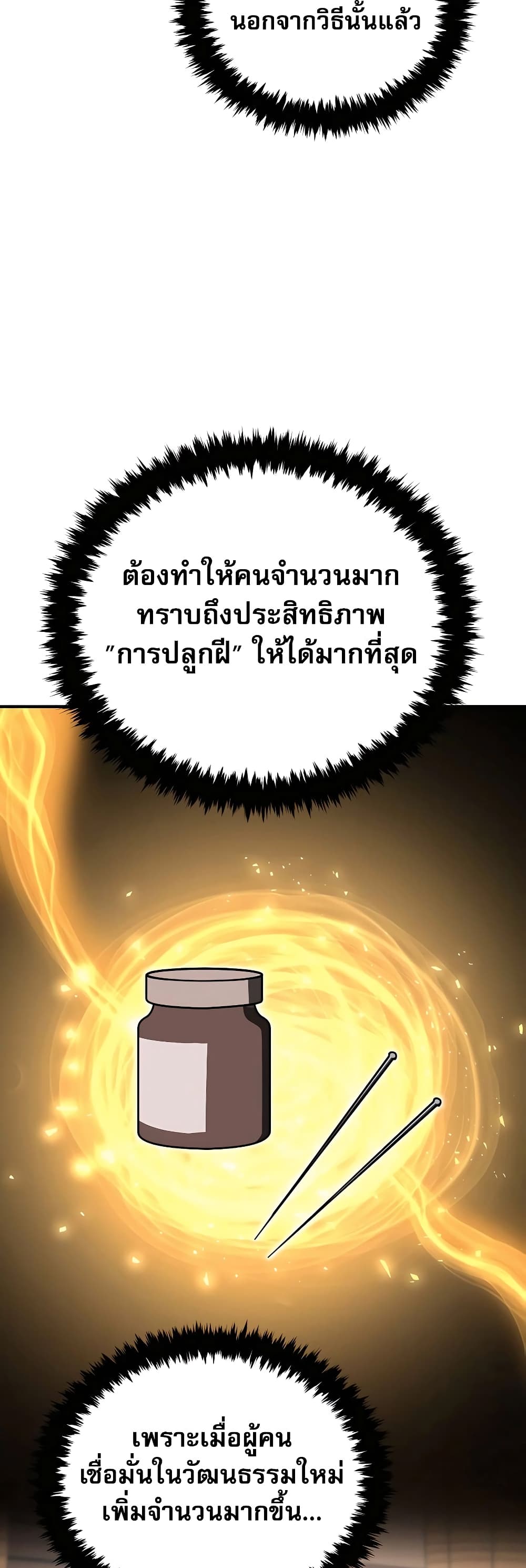 Black Corporation: Joseon 23-23