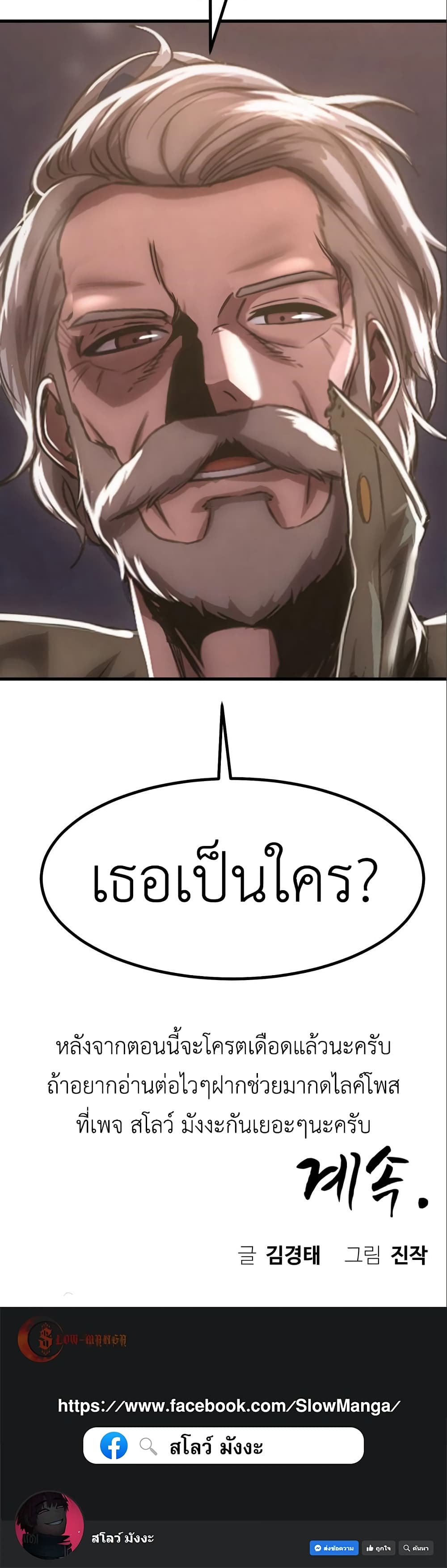 Emperor Of Kings 6-6