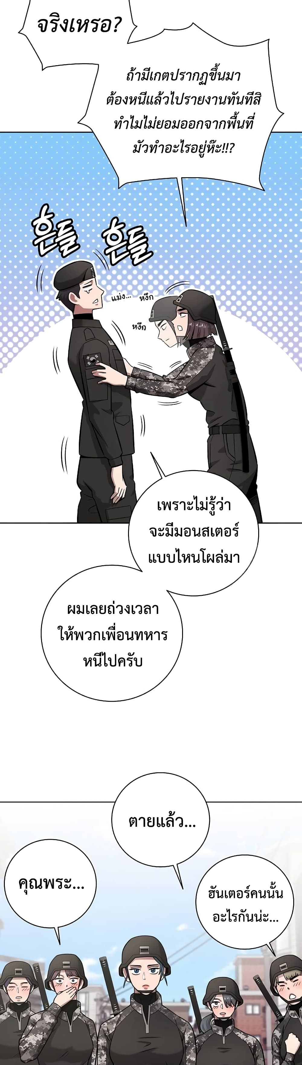 The Dark Mage’s Return to Enlistment 32-32